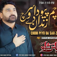 Chum_Piyo_Da_Sar_Zindan_De_Wich_Syed_Raza_Abbas_Shah_|Saraiki_Noha_2021-22_Noha_Bibi_معصومSakina_s.a