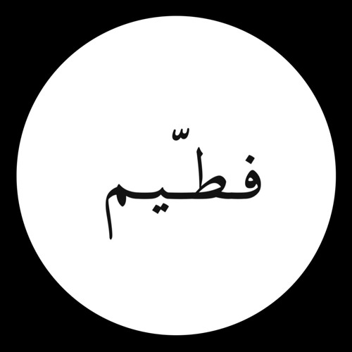 احكي ب همسك