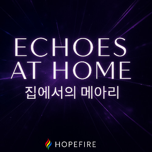 06, 메아리 속의 우리 – Echoes of Us – 네온 메모리 피날레 믹스 - Neon Memory Finale Mix