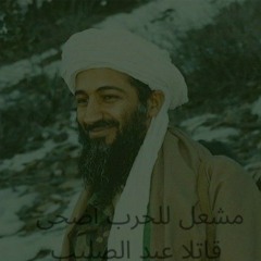 ثائر من تورا بورا