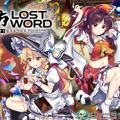 Lost Word Chronicle - Touhou LostWord Theme