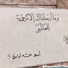 ‎⁨من المنامة-الرادود جعفر القشعمي⁩.m4a