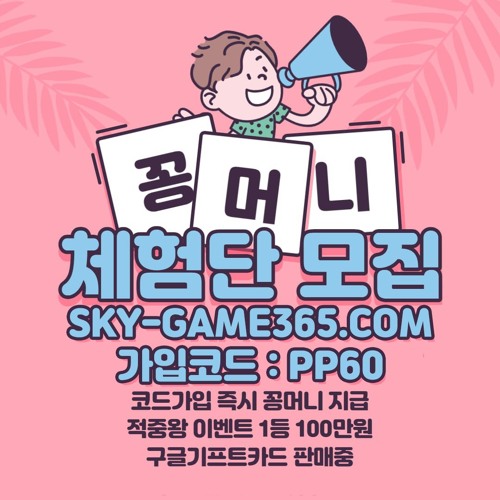⎝⧹❤️꽁3만실시간지급❤️⧸⎠✨국내최대바카라사이트✨찍먹부먹가능✔️3만포인트쿠폰✔️
