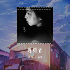 chill sad song o