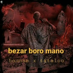 to bezar boro mano