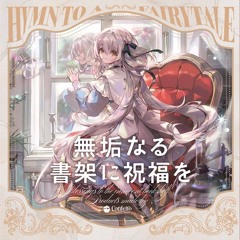 t+pazolite feat. Nanahira (ななひら) - Book Bird