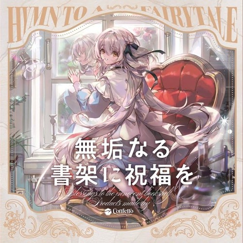 t+pazolite feat. Nanahira (ななひら) - Book Bird