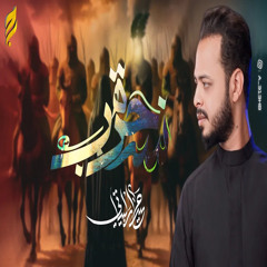 حرة نسب