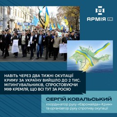 Крим, який ми знаємо, створений руками українців –  координатор руху "Євромайдан-Крим"