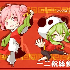 いーあるふぁんくらぶ/1 2 Fanclub (Chinese cover by Kalon and Mes)