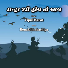 Kanha Jadi Hoy To Aal (feat. Ronak Limbachiya)