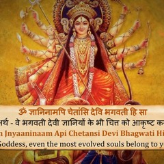 Atha Shri Saptshloki Durga Stotram || अथ श्री सप्तश्लोकी दुर्गा || Full Mantra with Lyrics & Meaning