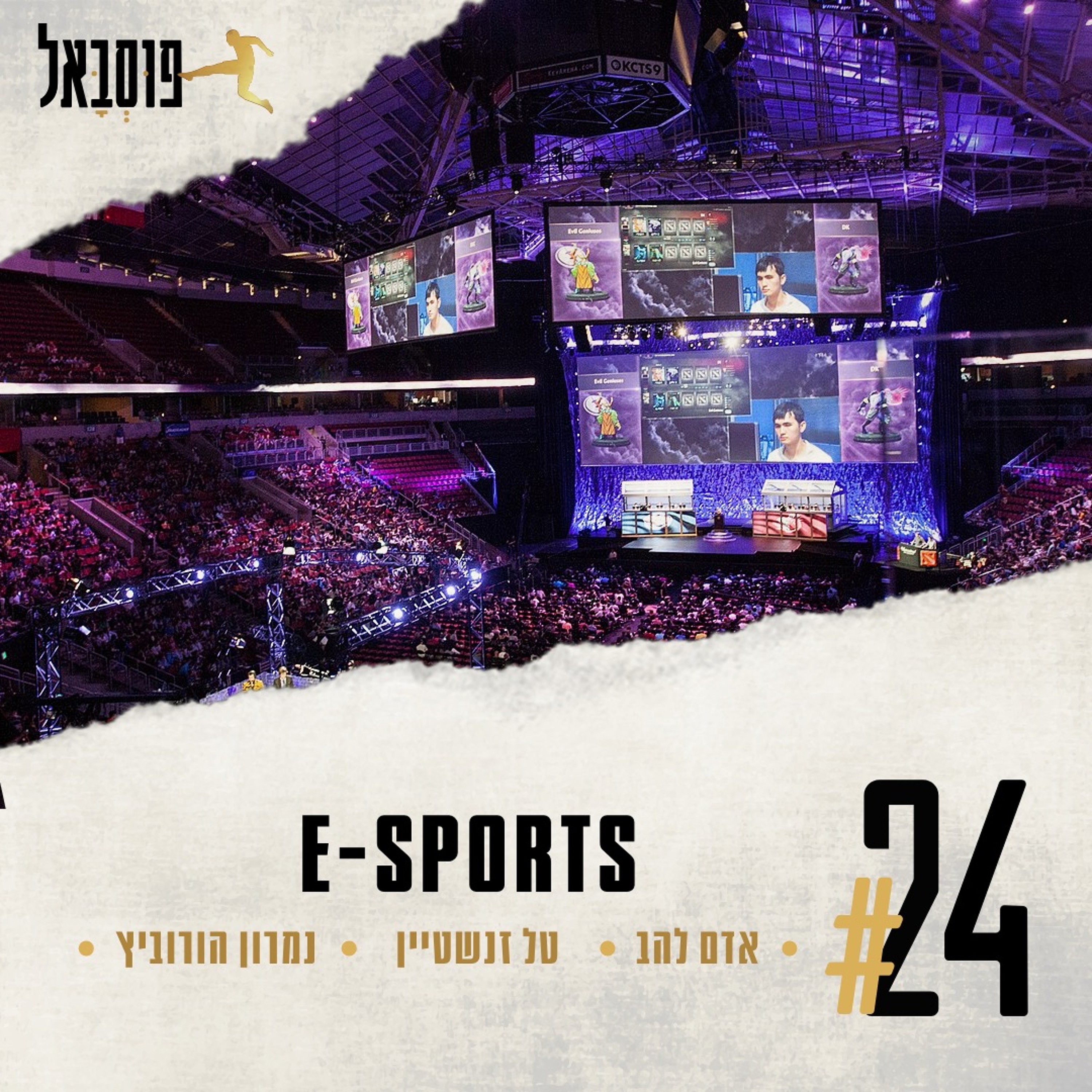 #24 | ESPORTS episode artwork
