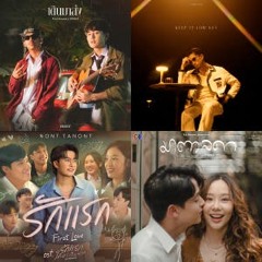 รวมเพลงเพราะๆ 2024 - ผสม เพลงเพราะๆ 2024 รายชื่อ (เพลง ฮิต 2024)