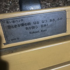 さくらいろの満月が