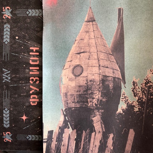 Radio Ka Ka / FreiKörperKüste / Fusion / 2024