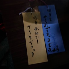 右手を出したら