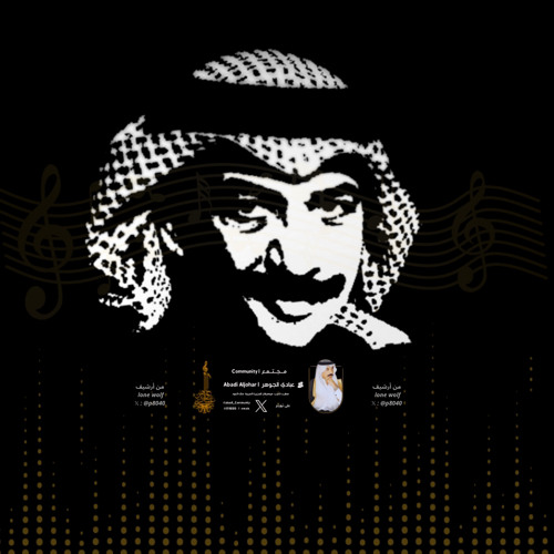 تقاسيم + سمار - عبادي الجوهر (جودة محسنة)