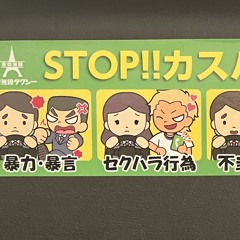 Goyrds - badman [aghast rexv2]