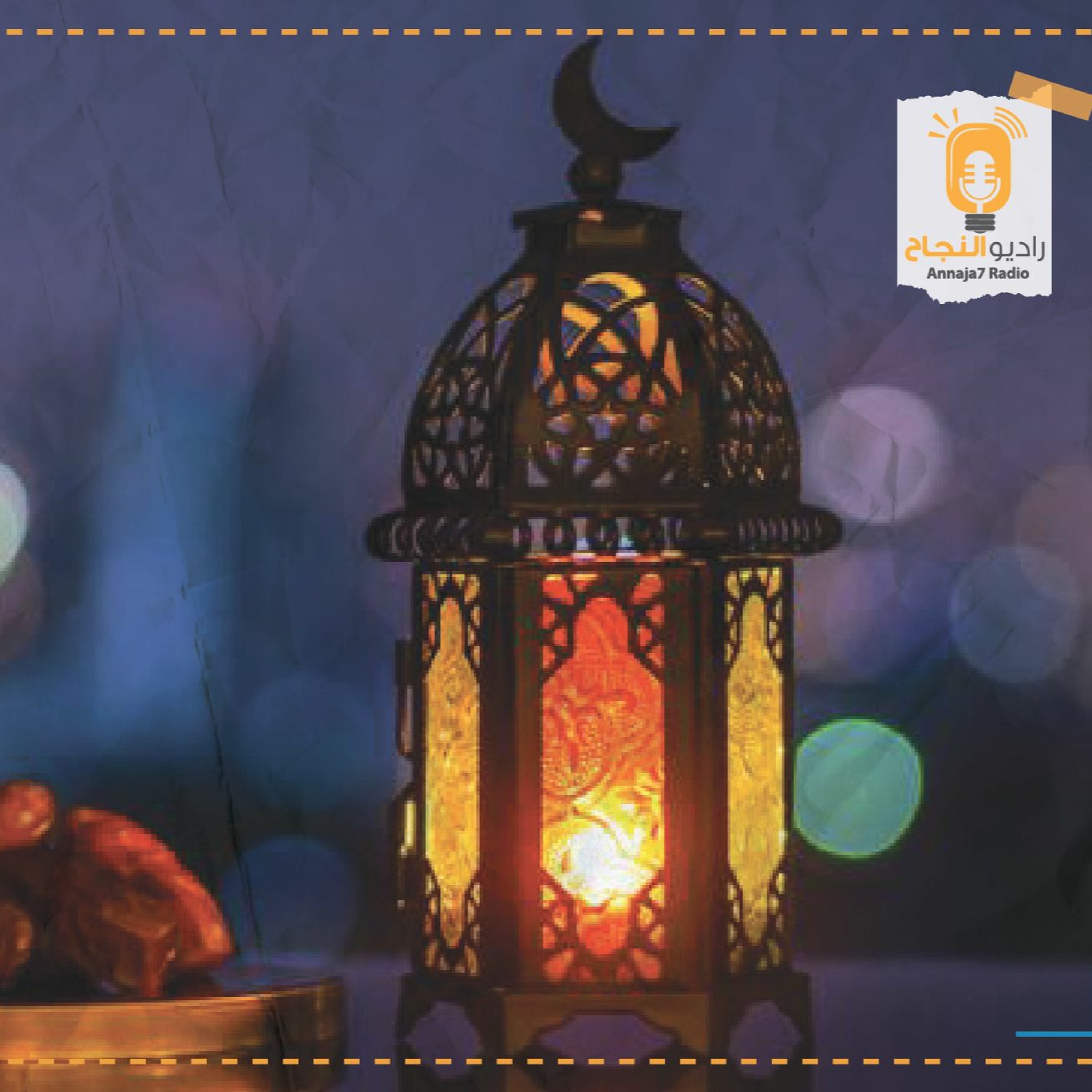 فوائد شهر رمضان episode artwork