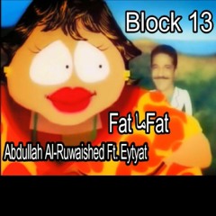 Abdullah Al-Ruwaished Ft. Eytyat - Fat ما Fat ''It is too Late'' / Block 13