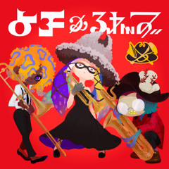 Three-Horn Circus // ミルクバー・ドランカー