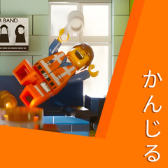 feel (かんじる) prod sawedoff and me