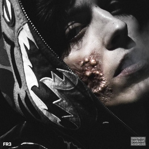 Умереть Хочешь? (feat. OG Buda)