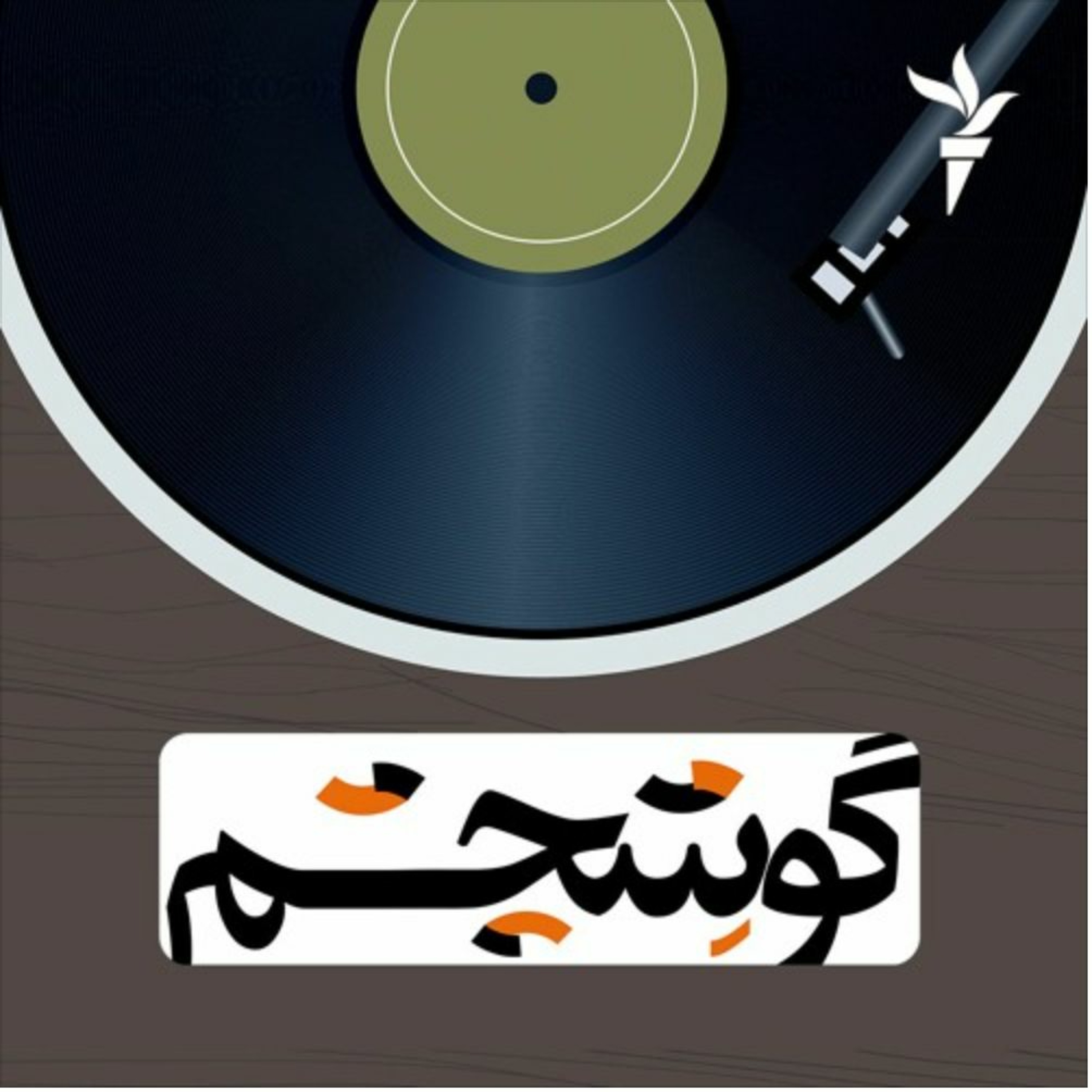 موسیقی معنوی