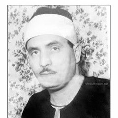 الشيخ البهتيمي في أوج حالاته من سورة فصلت