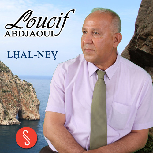 Lhal-neɣ