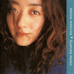 具島直子 Naoko Gushima - Urban Blues Presents Best Of Naoko