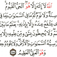 ‎⁨آيه الكرسي  بصوت الشيخ محمد محمود الطبلاوي ⁩