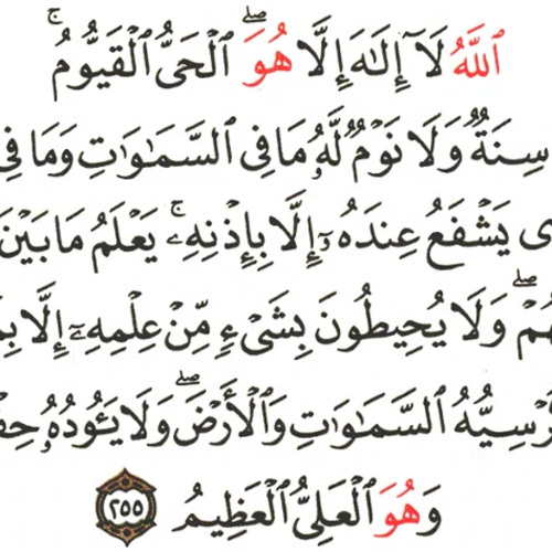 ‎⁨آيه الكرسي  بصوت الشيخ محمد محمود الطبلاوي ⁩