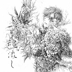 魂流し / soulscour 【 nyanyannya / KAITO 】
