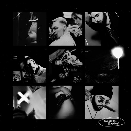 Nebezao, Basiaga - Налей [Slowed & Reverb]