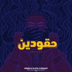 حقودين-فينوم و بلوتو | venom & ploto