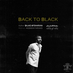 Back To Black afsharian ft Shajarian