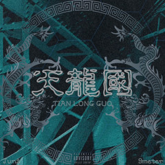 天龍國JuNž x 9meter(mixed.by x3lou1)