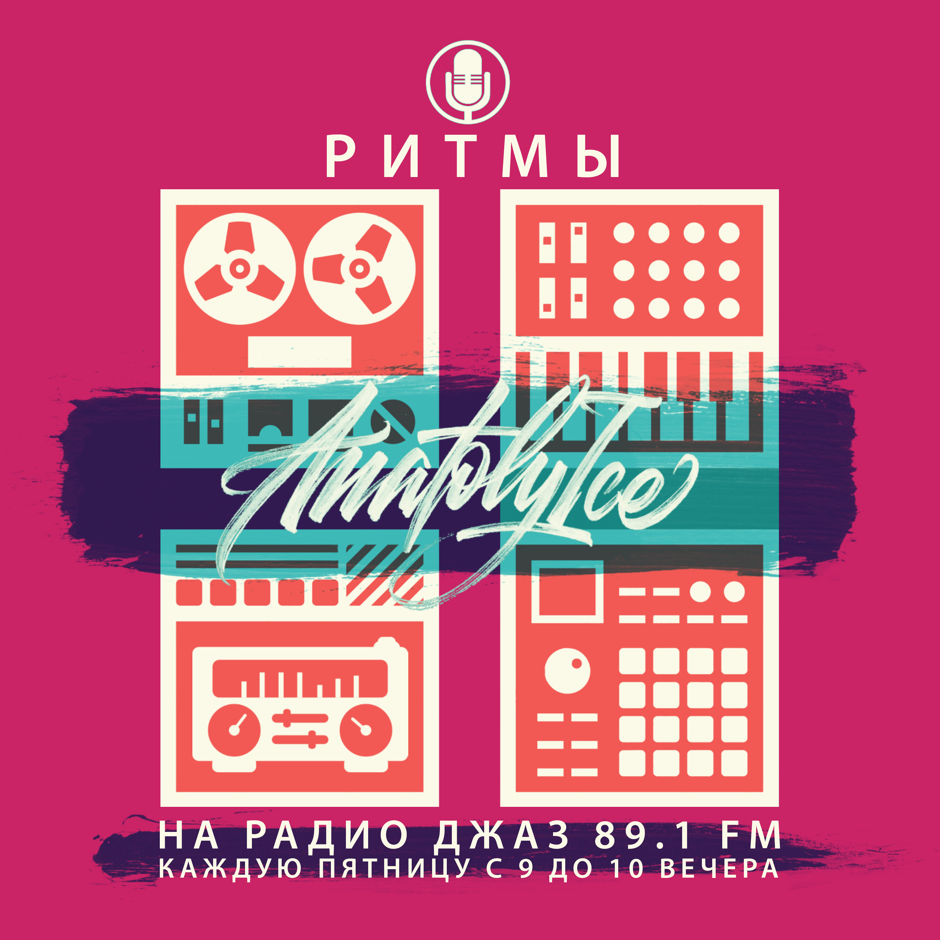 Beyond Funk Radio Shows