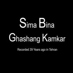 SEGAH - Sima Bina & Ghashang Kamkar