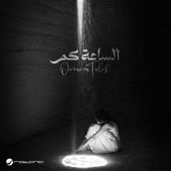 Harmonic Minor Collective - 6