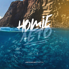 HOMIE x Jennifer Lopez & French Montana & Steve Aoki - Лето (CJ.Meloman & RWMND 2025 Edit)