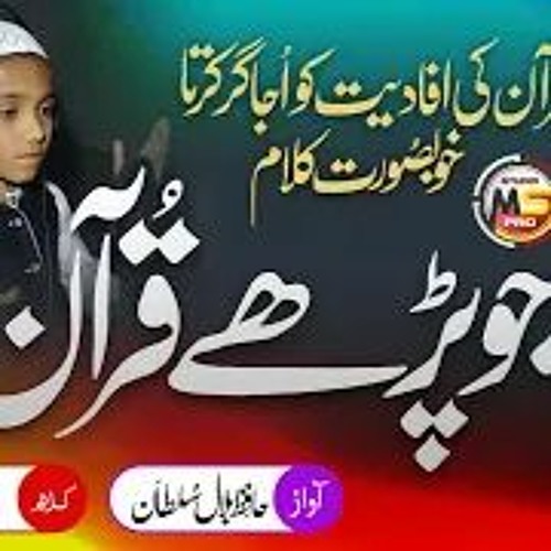Stream episode Most Beautiful & Top Emotional Quranic Nasheed 2021 Jo ...