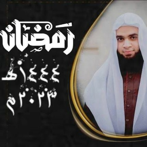 { دعاء الليلة السادسة عشر }