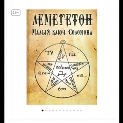 ВЕДЬ ОН НЕ ЗНАЕТ НЕЧЕГО