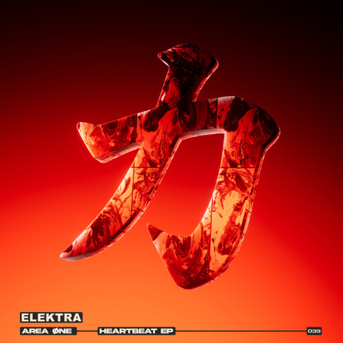 Heartbeat EP