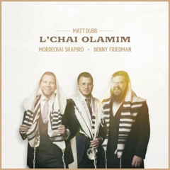 Matt Dubb x Mordechai Shapiro x Benny Friedman - L'chai Olamim  מאט דאב מרדכי שפירא בני פרידמן