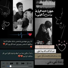 مِن عَرفتك وانا عايِش فِ هِيـآم 🖤🗝