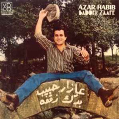 عازار حبيب - سافر يا هالليل - ألبوم بدك زقفة 1986